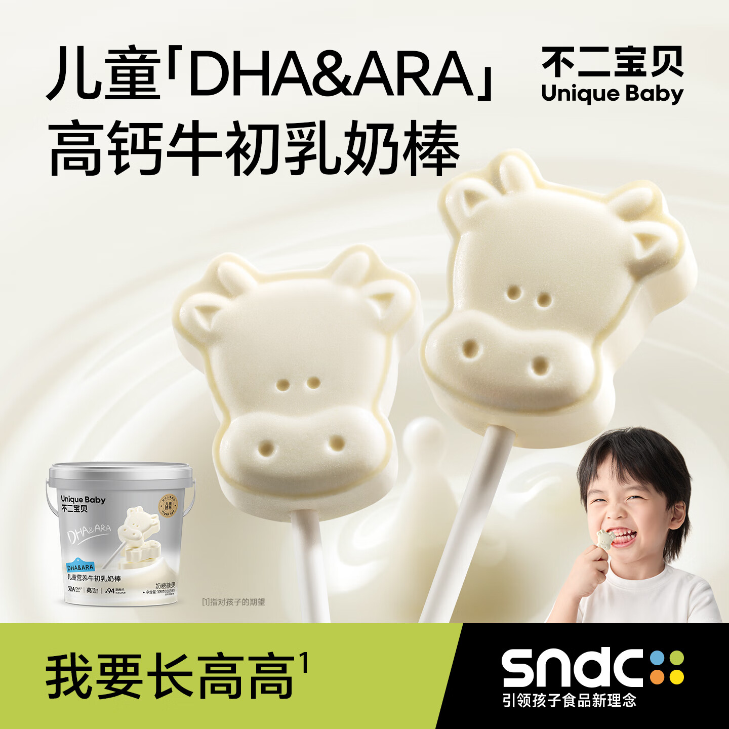 不二宝贝高钙牛奶片牛乳棒棒糖果搭无添加无糖婴儿幼儿童宝宝零食 【1桶18支*赠尝鲜1支|DHA&amp;ARA】儿童牛初乳奶棒108g