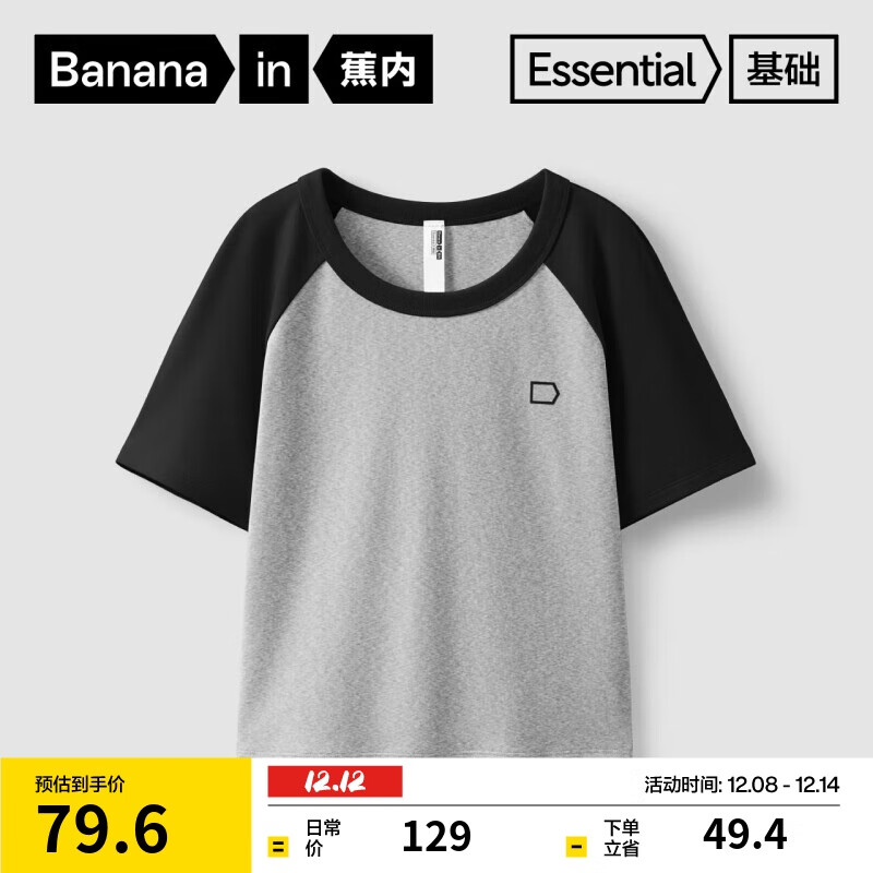 蕉内301Go女士插肩拼色凉感T恤莫代尔亲肤短袖显高显腿长辣妹