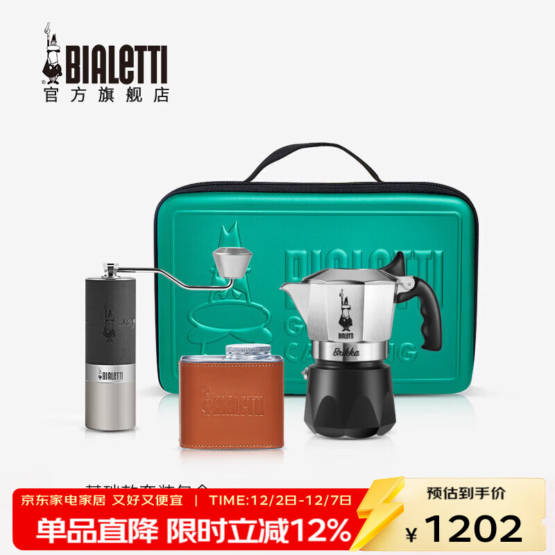 ֵ٣BialettiװĦ Ⱥȱĥɰ˫ 2ݻ 4 100ml 1202.08Ԫ