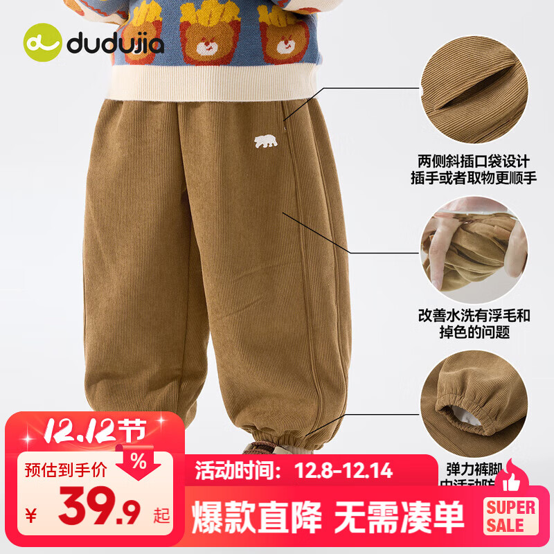 嘟嘟家【灯芯绒】男童裤子秋冬加绒儿童长裤冬季保暖宝宝冬装童装 浅棕色 100