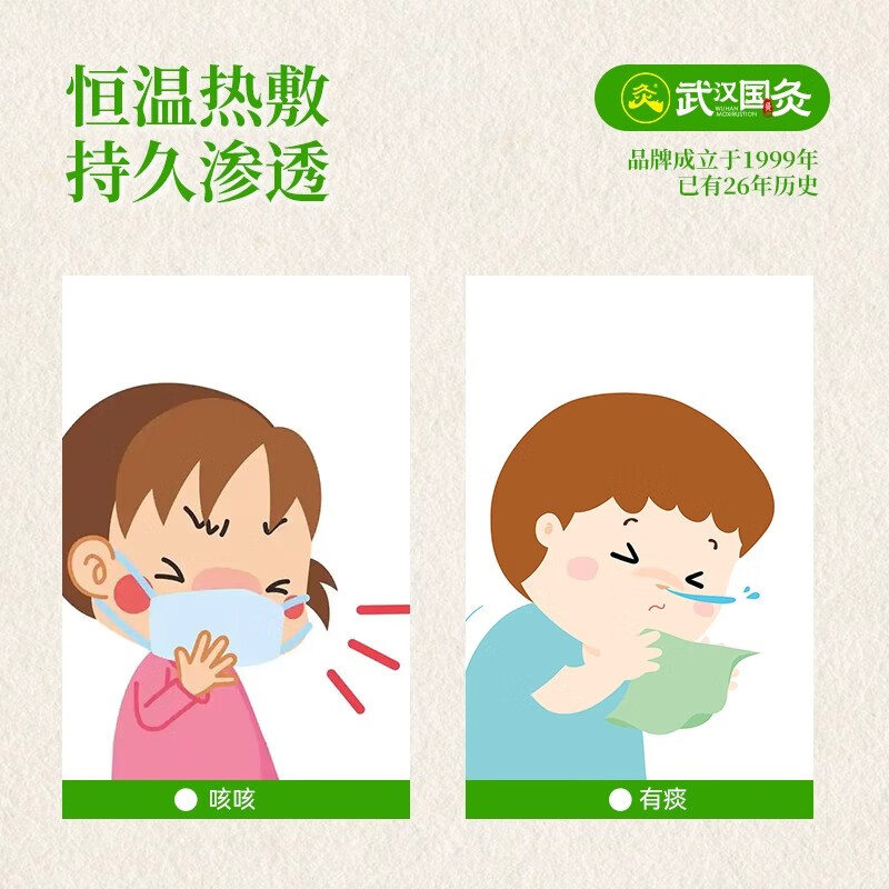 久火武汉国灸儿童灸感舒型宝宝小孩穴位热敷贴纯中药保健贴中国灸 咳舒型(咳嗽灸升级版)4贴/盒