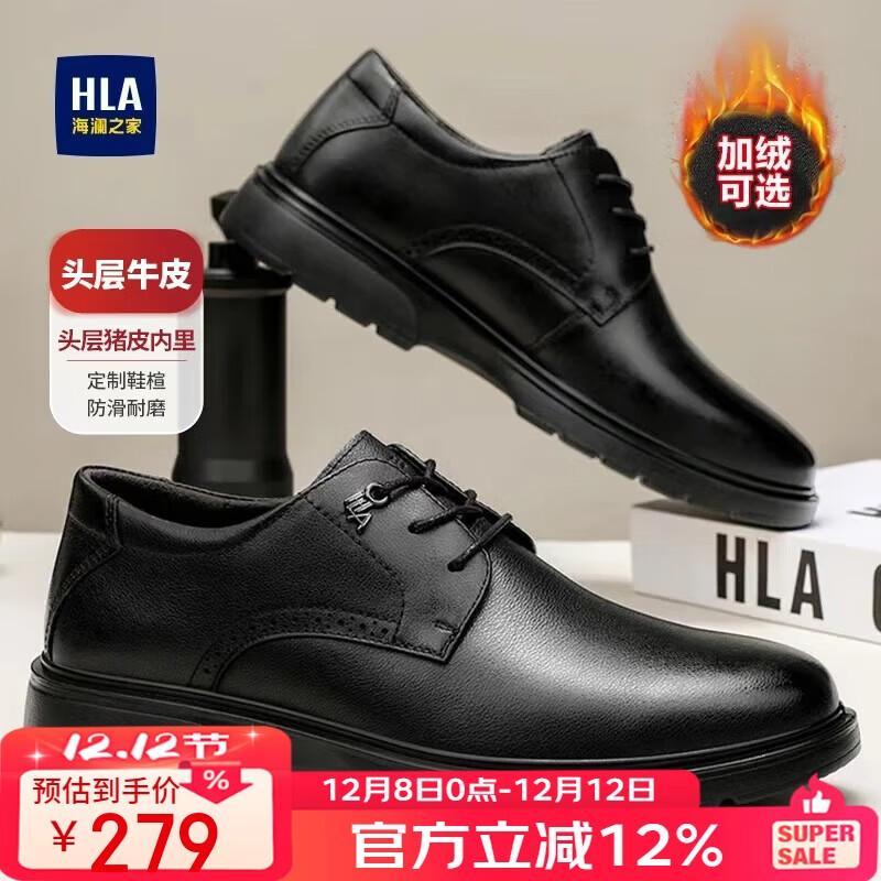 海澜之家HLA皮鞋男秋冬英伦头层牛皮鞋子男士正装商务休闲鞋男 T342黑色42