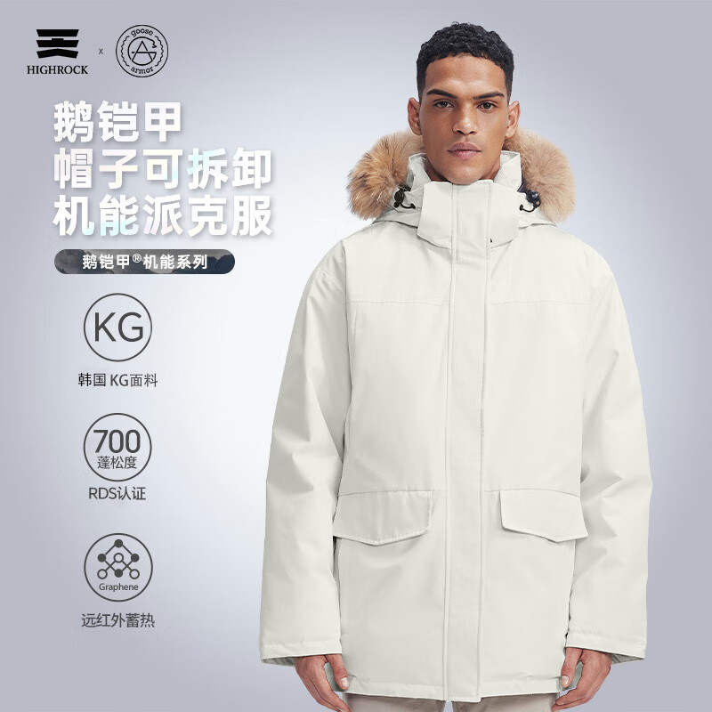 天石鹅铠甲冬季户外派克工装羽绒服男士可拆卸帽防风保暖中长款GT436 月光白色 2XL 185/104A