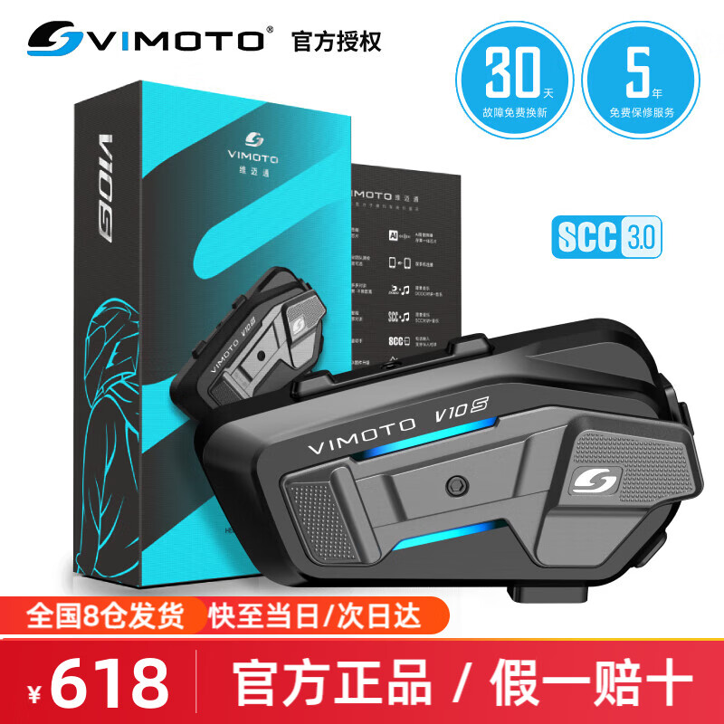 维迈通V11X V10X XR摩托车头盔蓝牙耳机V9X升级智能降噪JBL音效对讲通话 V10S+全套配件