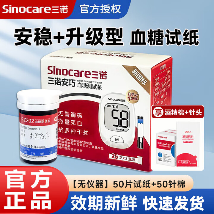 ڲŵѪSZ202ѪֽѪǼǰ+ 50ֽ+50+50ƾޡ 44.9Ԫ