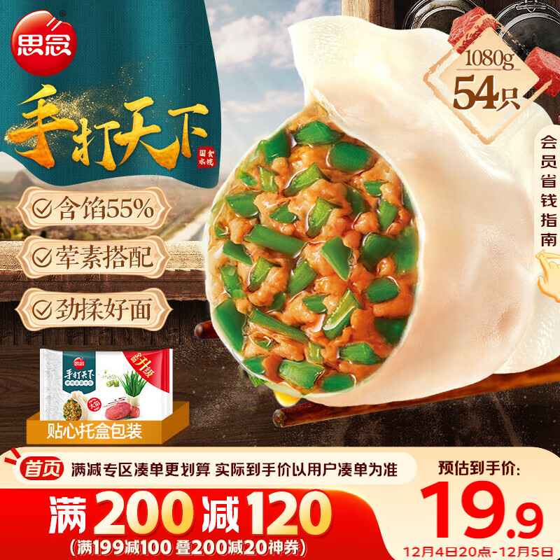 ˼ִϵˮ1.08kg54ֻ ʳƷٶ 12Ԫ