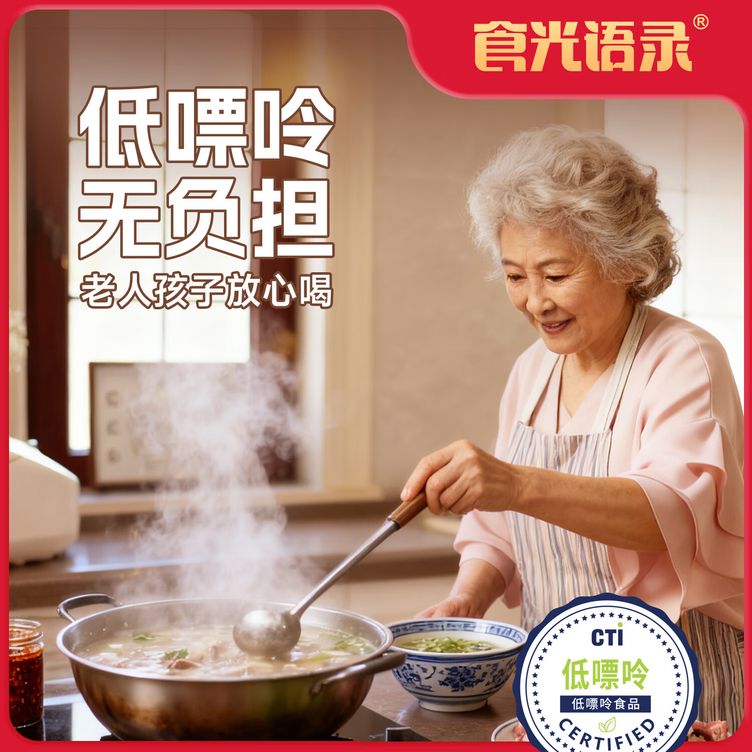 食光语录河南特产洛阳牛肉汤低嘌呤 京东物流3分钟早餐速食汤670g/袋 实惠装670g*6袋 -送4袋饼丝 规格