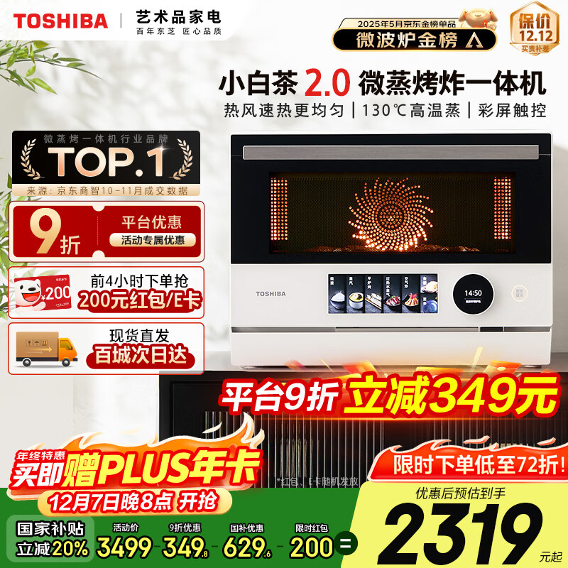 TOSHIBA/֥ 23LƽʽƵ΢¯΢ըһER-YT7232CNW  2518.56Ԫ