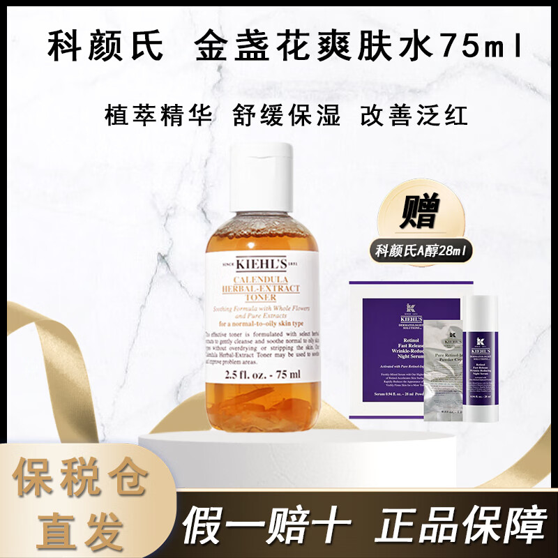 ϣKiehl'sյˬˮ75ml ߱ʪˮˮʪë󻤷Ʒ  յ75ml1ƿA 50Ԫ