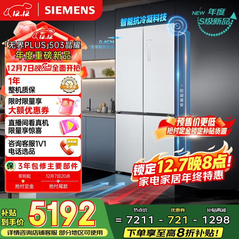 SIEMENS/ ޽Plus503 ˫ʮ  BCD-503W(KC88EA639C)  5191.92Ԫ