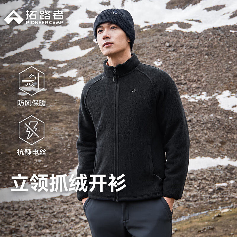 拓路者抓绒衣男户外保暖秋冬摇粒绒内胆立领防风跑步开衫外套 黑色 L 