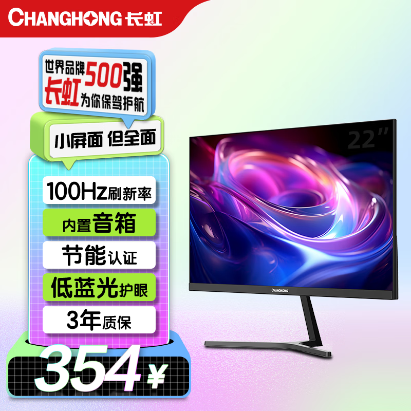 changhong/ ʾ FHDȫ 100Hz  HDMI+VGA  21.45Ӣ 22G650F-S  288.15Ԫ