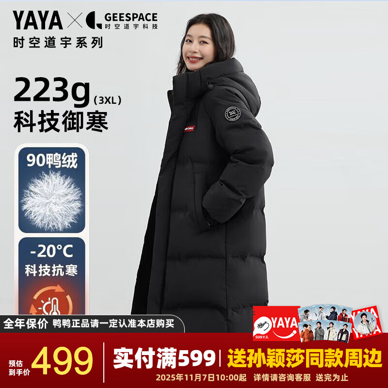 鸭鸭（YAYA）孙颖莎同款223g羽绒服女时空道宇冬季新款三防抗静电保暖长款外套 星空黑色 M （建议115-135斤）
