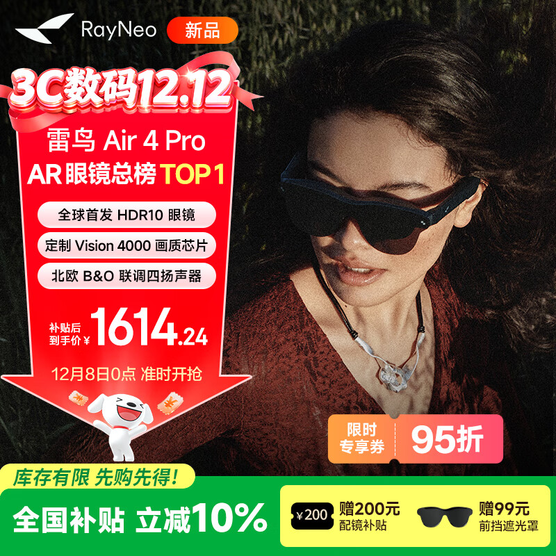 雷鸟 【双11超级新品】Air4 pro智能AR眼镜 智能眼镜 高清巨幕观影眼镜 便携眼镜 非VRAI眼镜