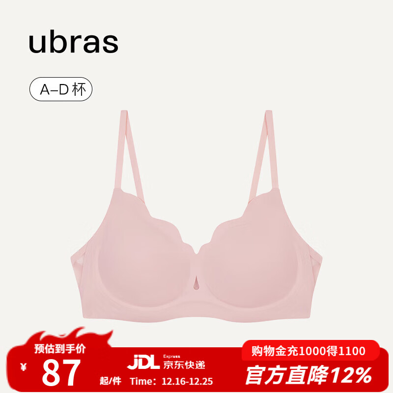 ubras【清仓特惠】软支撑透气花瓣杯聚拢防外扩无痕文胸罩内衣女 【凉感花瓣杯背勾】藕粉色 M 1 75C/D