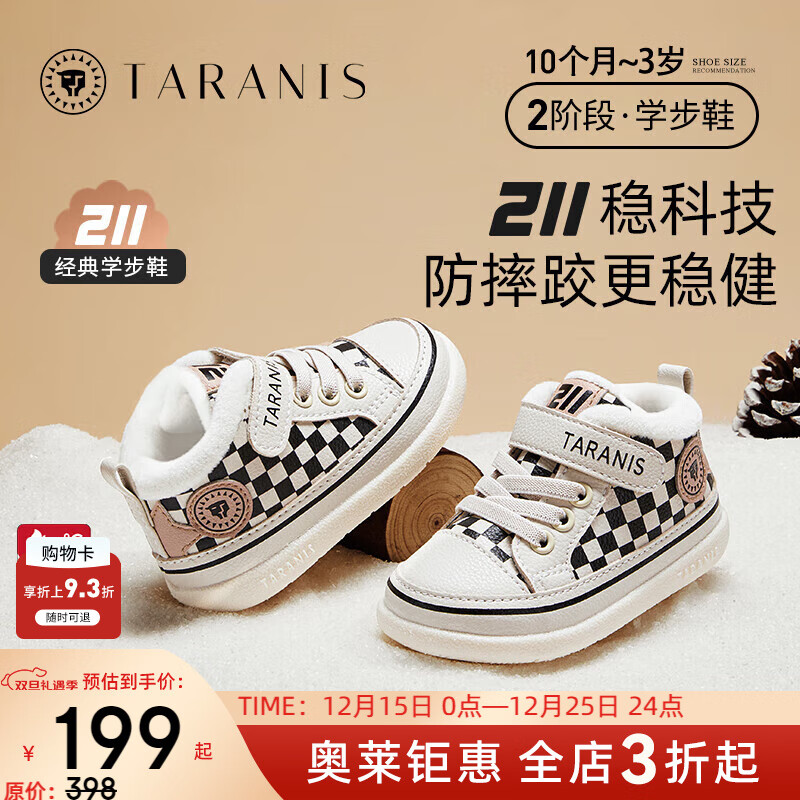 泰兰尼斯秋冬季新款学步鞋中高帮男宝宝鞋气泵防滑防踢机能鞋子 白/黑 冬季加绒选大一码 22 鞋内长14.5cm适合脚长13.5