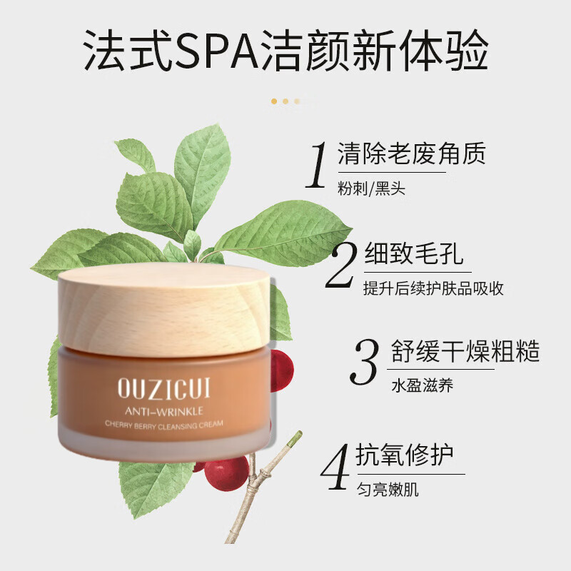 梦若羽（MRYU）葡萄之谜樱桃浆果净妍抗皱磨砂霜温和去角质磨砂膏面部收缩毛孔 2瓶【基础护理】 官方授权【樱桃浆果净妍磨砂霜】