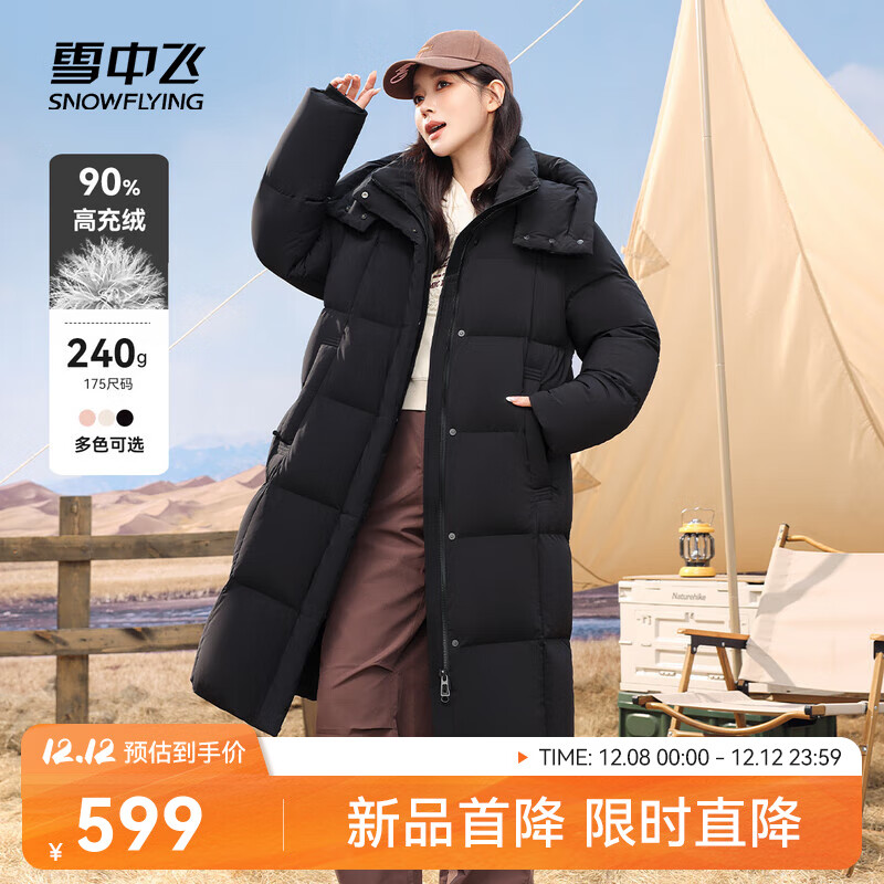 雪中飞新款中长款可拆卸帽保暖羽绒服女时尚简约休闲舒适 黑色|8056 S /160/84A