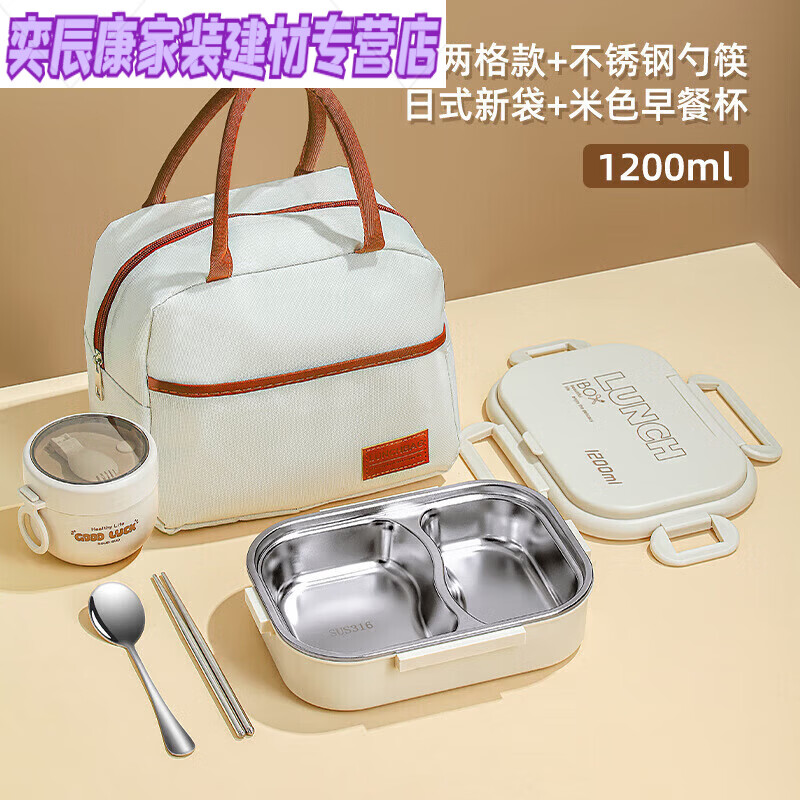 ABDT儿童饭盒 小学生学校用316不锈钢保温餐盒上班族学生餐盒 咖色三 米色两格+保温袋+勺筷+早餐杯