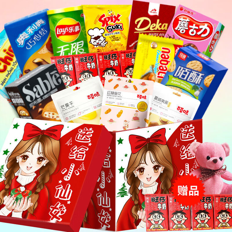 百草味新年禮盒年貨零食過年整箱送女友生日休閑食品大全冬季兒童 送禮小仙女禮盒+送公仔+旺仔