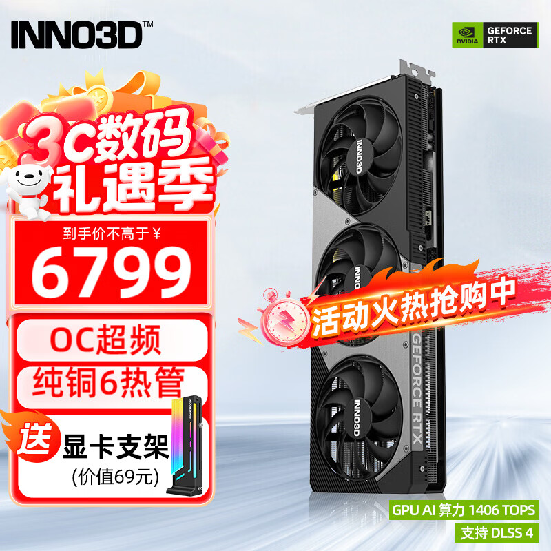 ӳ�� ��ҹX3 RTX5070Ti  O16G �Կ� ��ɫ 6699Ԫ