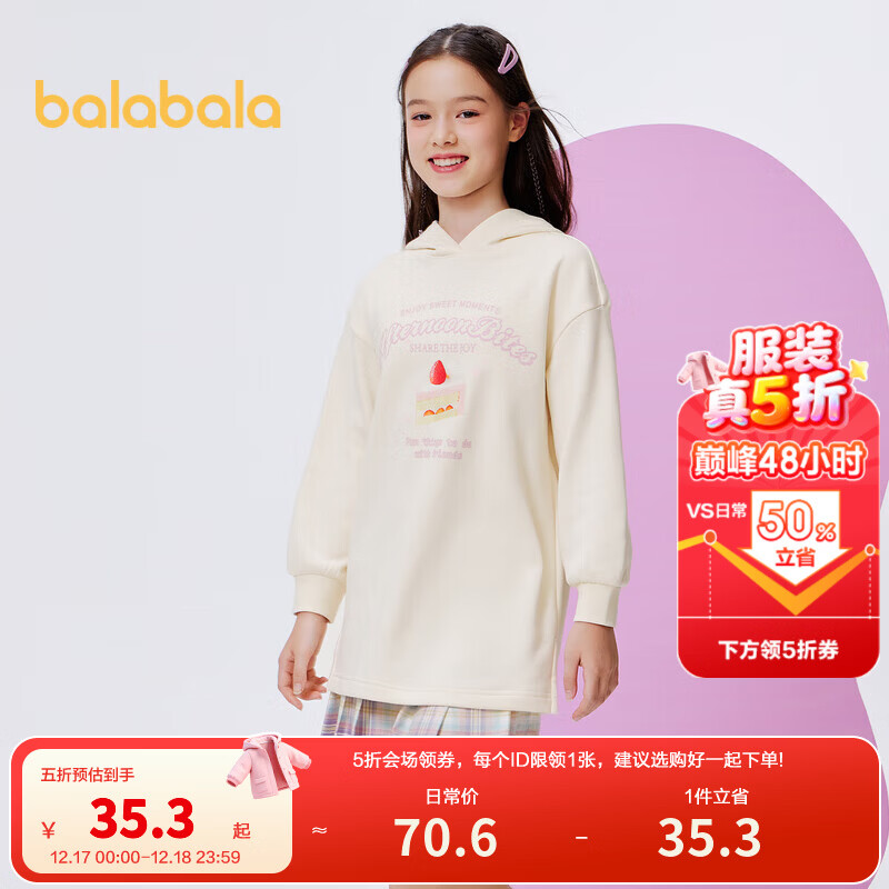 巴拉巴拉儿童卫衣加绒加厚保暖秋冬中大童连帽长款上衣童装女童潮 奶油白-00311 140