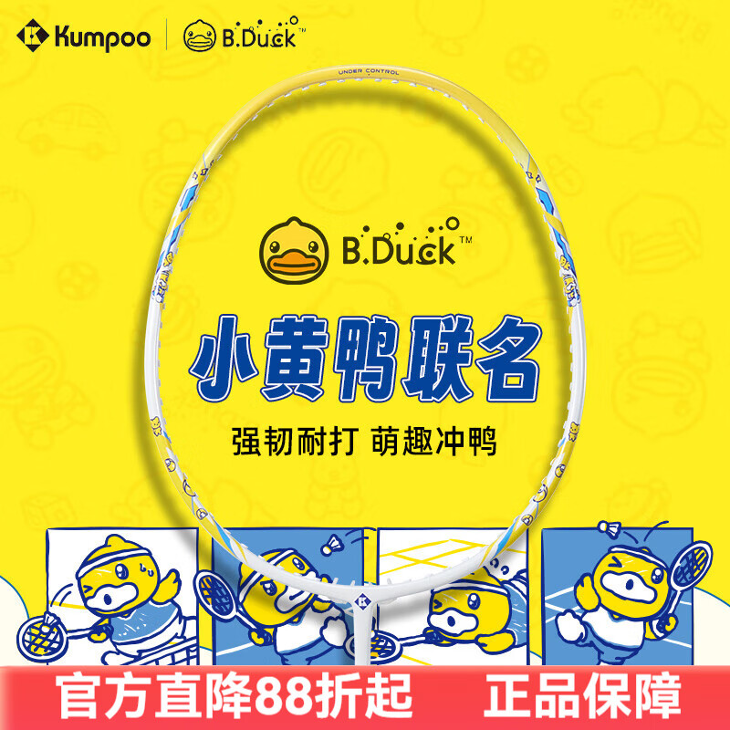 ޹�磨KUMPOO��С��Ѽ������ë���ĳ��Ḵ��̼����Ů����ѧ����Ѭ���ͥ���ֵ��� С��Ѽ790-�Ȼ�+�Ȼ� ˫�� 24��(��һ�������ȵ�����) 84Ԫ