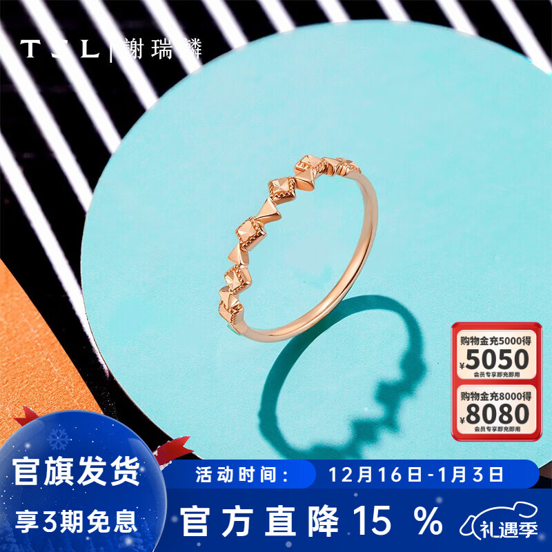 谢瑞麟（TSL）圣诞礼物18K金戒指女款几何铆钉彩金玫瑰金指环送礼BE189 15号圈口
