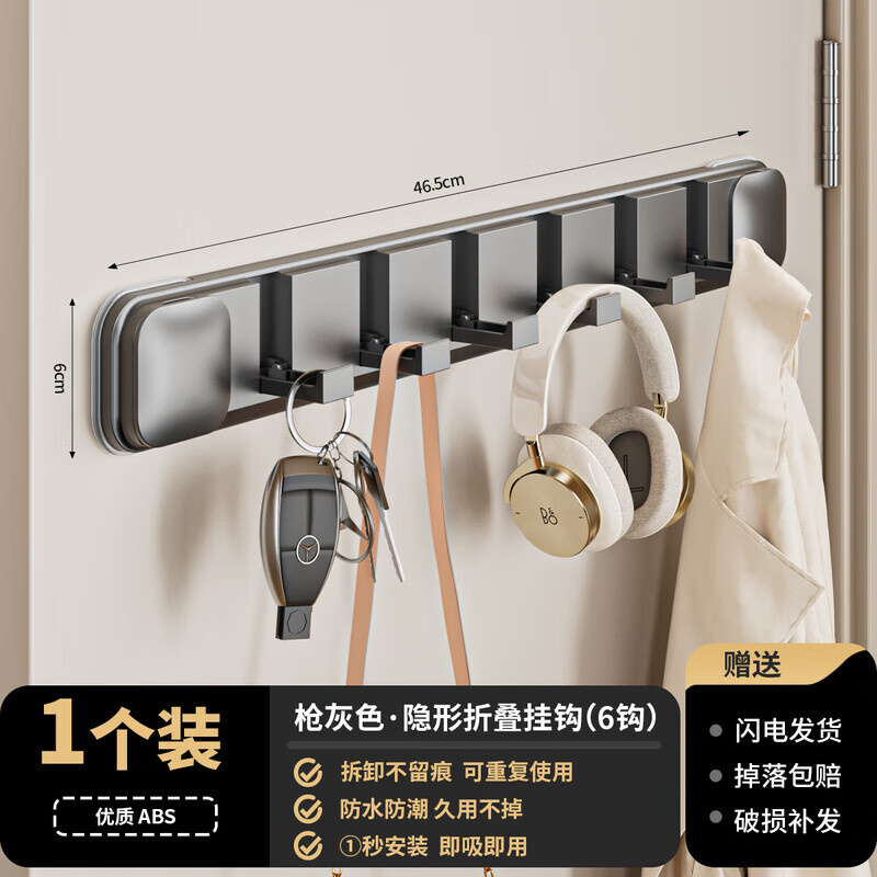 摩尚（moshang）吸盤門后掛鉤黏鉤掛衣架免打孔強力承重玄關衣服排鉤隱形折疊排鉤 【槍灰】吸盤6鉤 掛鉤可折疊隱藏