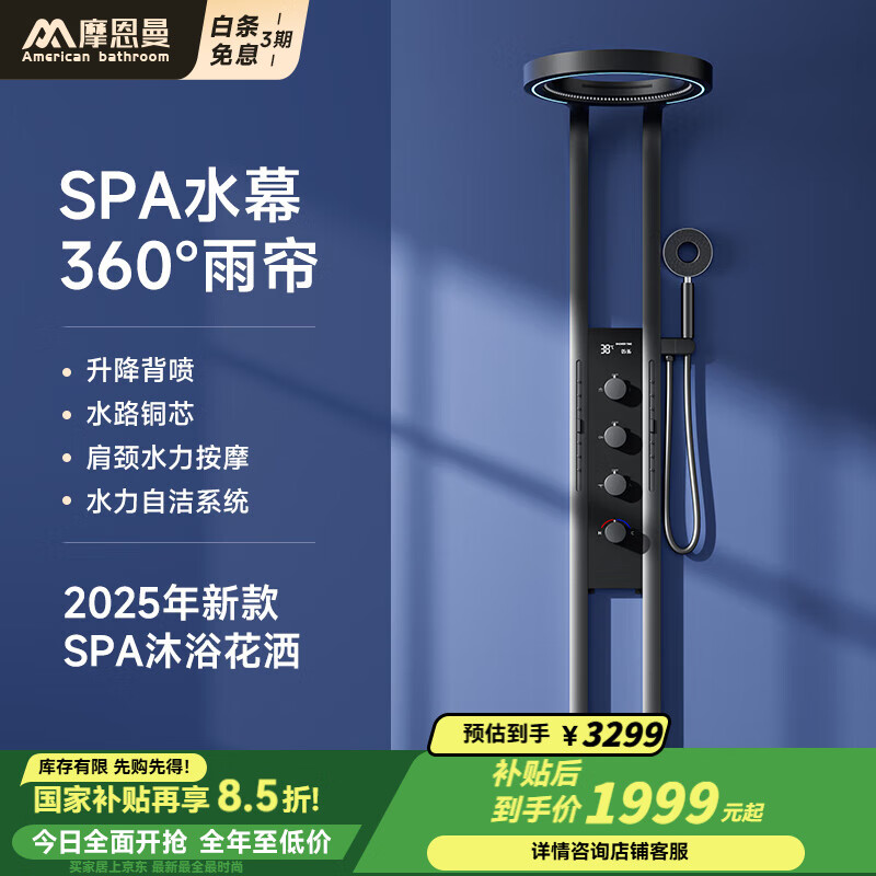 Ħ����ϵ�С�����SPA���ܺ��»���ȫ����װ��ͭ������ԡ����ѹ��ԡ����  ��ȫ��SPA+����ʽ��ԡ��-���ܺ���5100ǹ��ɫ 1885.2Ԫ