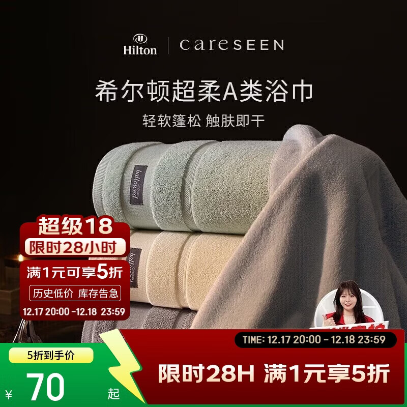 ����ܰϣ����ԡ�� 32S���޳���Ӵ�Ӻ�A�������Ůԡ�� ��ɫ150*80cm 69.5Ԫ