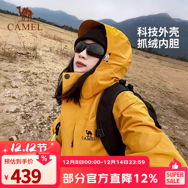 骆驼 三合一冲锋衣，299 Plus领480-60 - 线报酷
