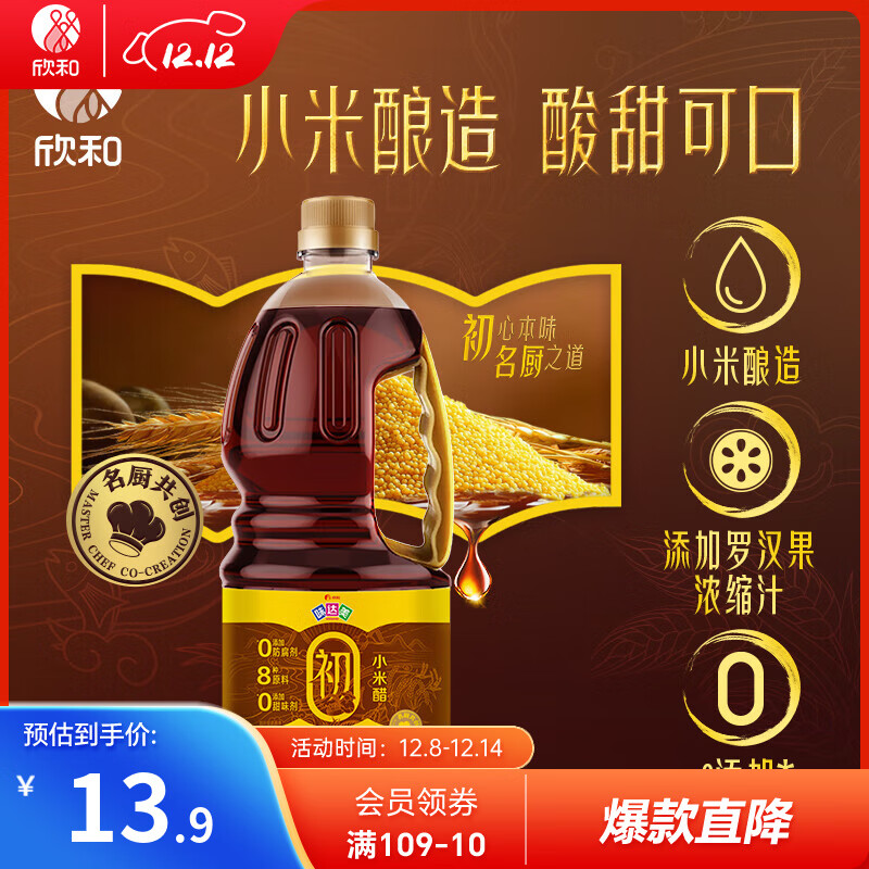 ͣ ShinhoζС״1.28LС0%ζպʳպӼʳ 7.9Ԫ