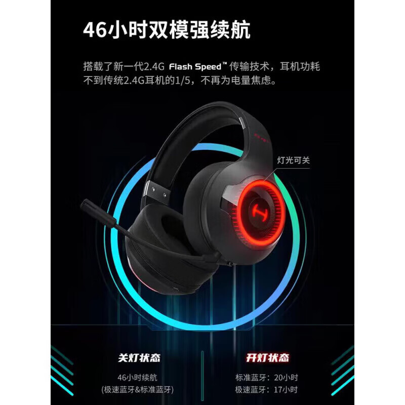 漫步者G4S PRO无线游戏耳机头戴式电竞蓝牙台式电脑耳麦G4S雷霆版 黑色 g4spro