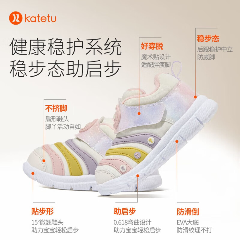 卡特兔宝宝学步鞋婴幼儿棉鞋男女童冬季加绒保暖运动鞋1-5岁童鞋 黄粉(加绒) 26 内长16.0cm 脚长15.0-15.5
