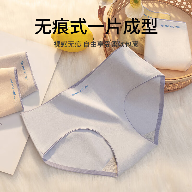 帕兰朵女士内裤4条装贴肤舒适抑菌透气纯棉内裤女中腰无痕高腰抗菌 纯棉【天蓝+肤色+香芋+白色】 L