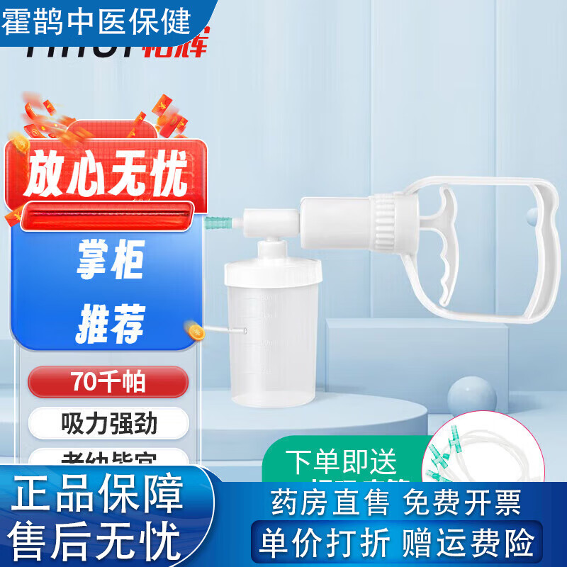 YIHUI吸痰器家用癱瘓老人臥床負壓兒童嬰兒鼻手動病人吸引器 手動吸痰器