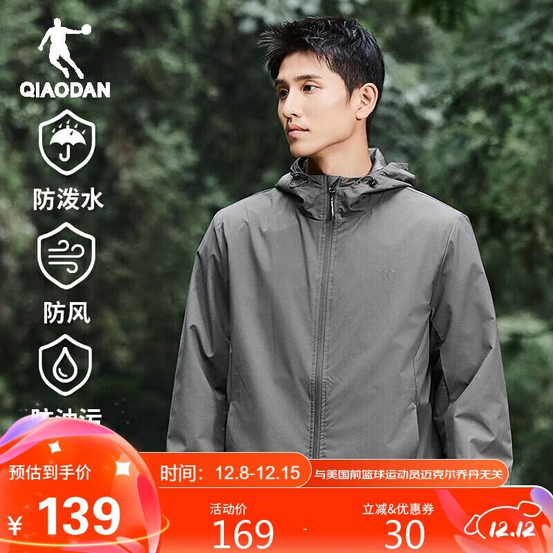 乔丹运动外套男秋冬季连帽防风衣男休闲夹克三防通勤户外冲锋运动服男