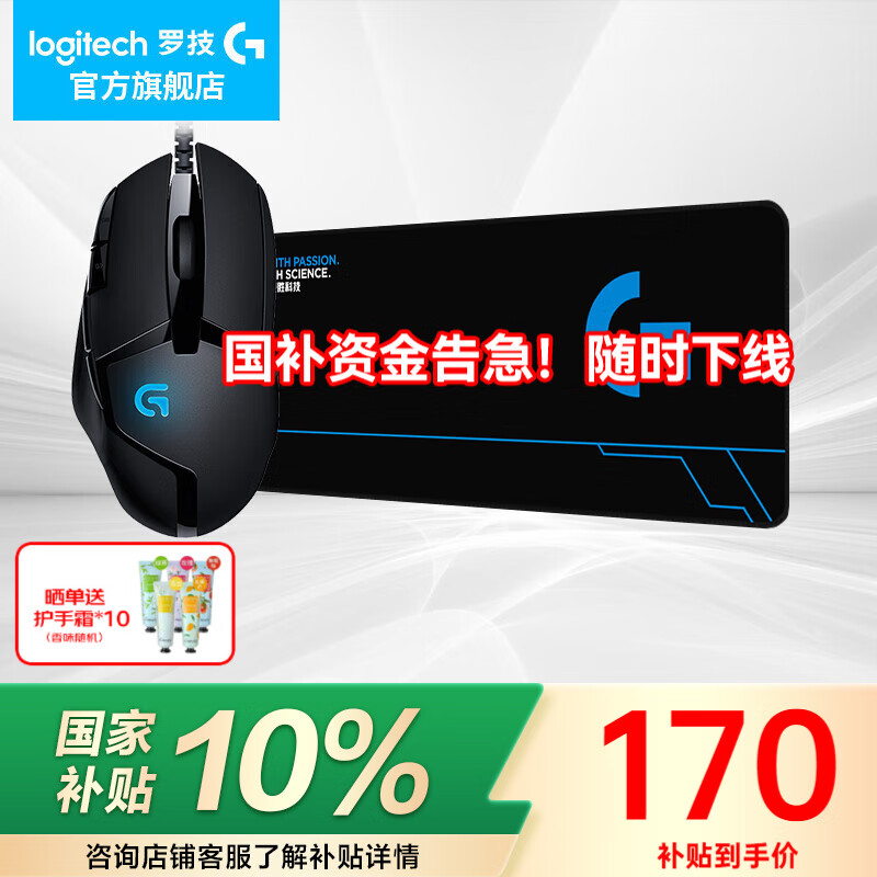 �޼���G��G402��Ϸ���羺��е�����������׷��FPS�Լ����̴�����������������羺��� G402+������ 170.1Ԫ