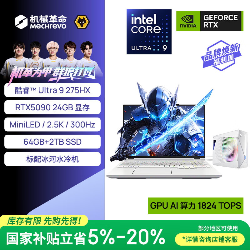 ��е���������Ҳ�����ҫ��16 Ultra  ���Ultra 9 ��U9-275HX 64G 2T RTX5090 300HZ 2.5K�� 22999Ԫ