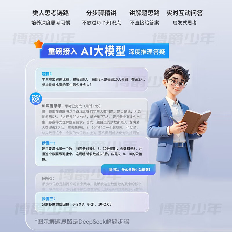 博爵少年5G智能点读笔AI老师1对1讲题同步小初高教材小学初中高中生点读笔英语专用翻译笔扫读笔 黑：AI老师1对1解题+口语老师语法矫正 512GB 5G智能+全科讲解+拍照+投屏+学习豆包