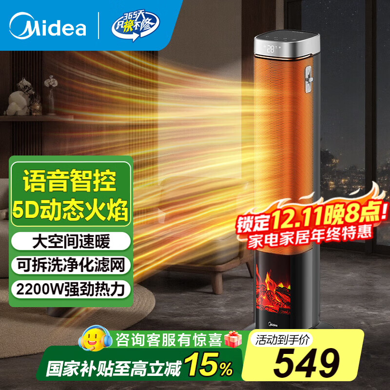 ���ģ�Midea��ů��� ȡů��ʯīϩ���ȼ��õ�ů����ʱ�������ҵ�ů��Ƭ����¯�����ȫ�����¹��Ҳ��� ����Ʒ������ �����ǿء� 431.65Ԫ