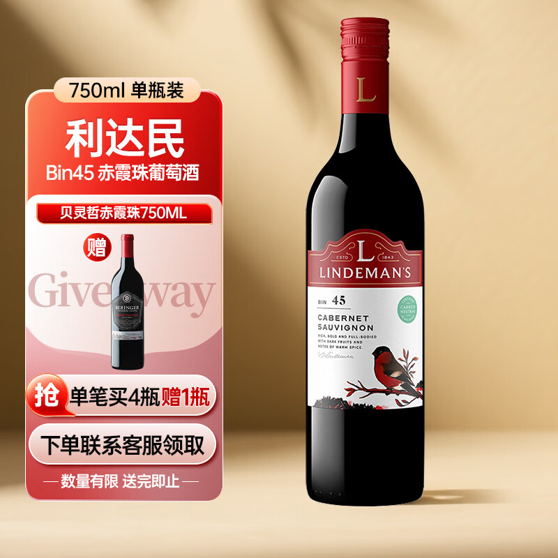 Lindeman's(ֵ)Bin45ϼɺѾ750mlƿԭƿ 56.05Ԫ