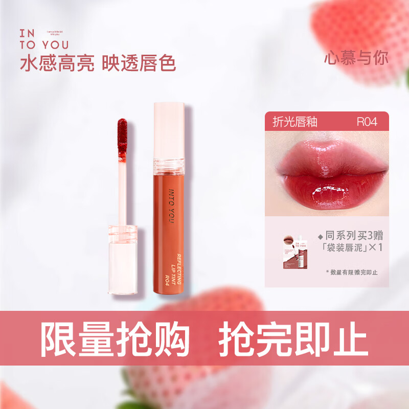 INTO YOU�۹ⴽ��ˮ������ں��ױ��������Ů�� R04���� 2.5gʥ������ 12Ԫ