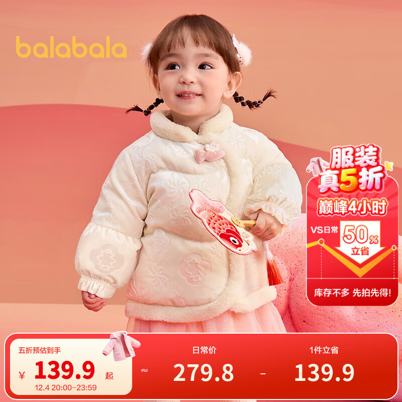 ͯװͯ޷Ӥ2025±Ůͯװʽ· ɫ00311-Ѽ 90 59g