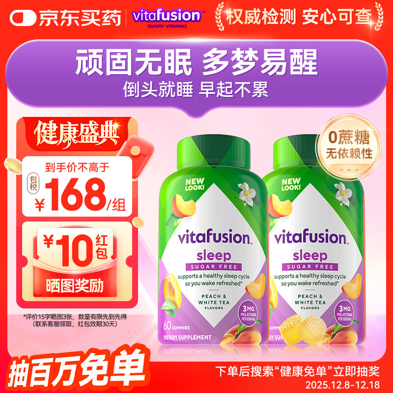 СǣVitafusion3mgʺ˯ʧά60*2ƿ 128Ԫ