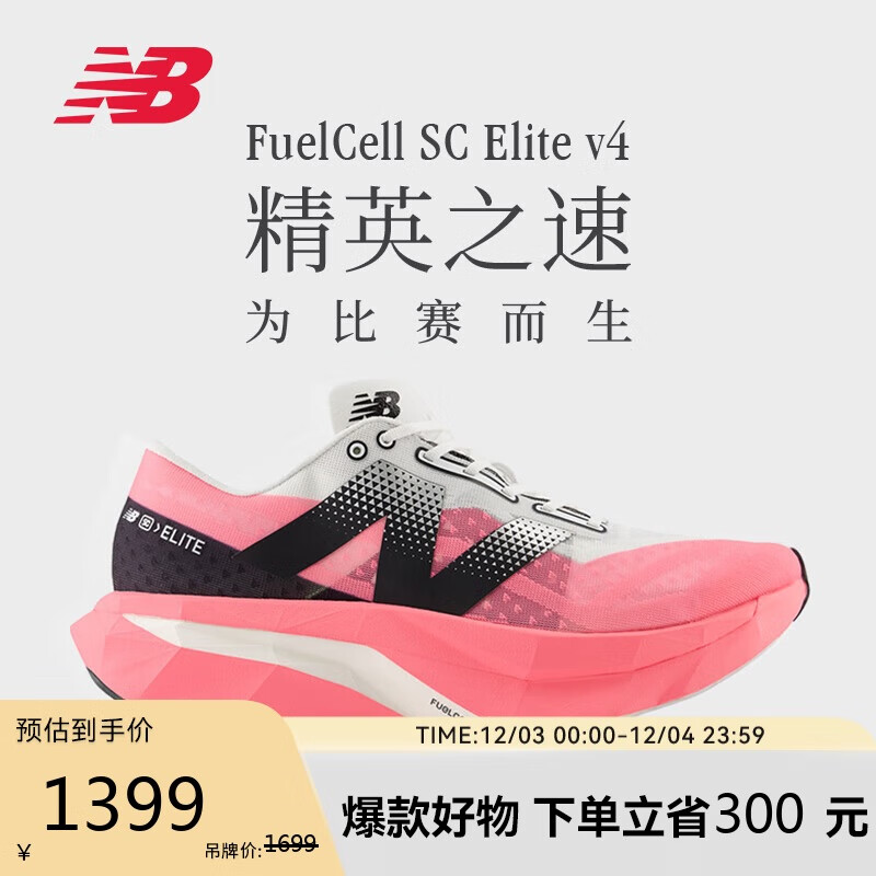 NEW BALANCE 25��SC Elite v4רҵ����̼�������Ь�˶��ܲ�ЬMRCELCP4 43 999Ԫ