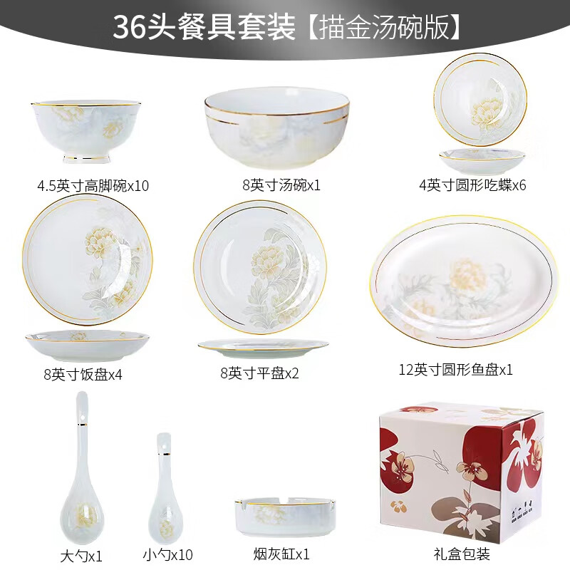红牡丹景德镇中式碗碟套装家用轻奢陶瓷餐具套组金边饭碗盘碗筷组合 【手工描金】一季花开_【景德镇骨质瓷】 36头