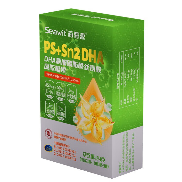 海智源dha藻油磷脂酰丝氨酸ps dha叶黄素复合型儿童青少年学生学习营养 【PS DHA】 30粒*4盒 +送2盒旅行装