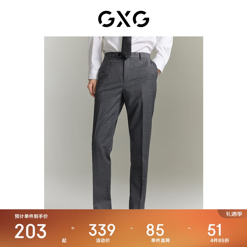 GXG男装 交错隐格提花小脚西裤 灰色 175/L